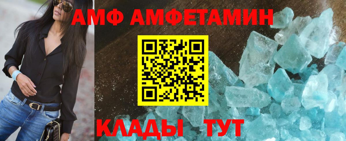 Амфетамин  АМФЕТАМИН 97%  Вход с VPN  Таганрог 