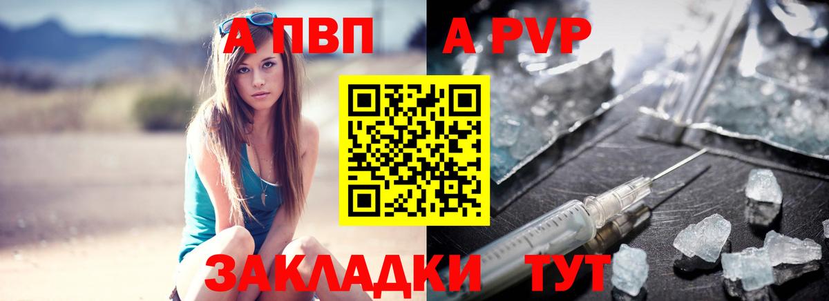 Таганрог  APVP Соль  Вход с VPN  Alfa_PVP Соль 