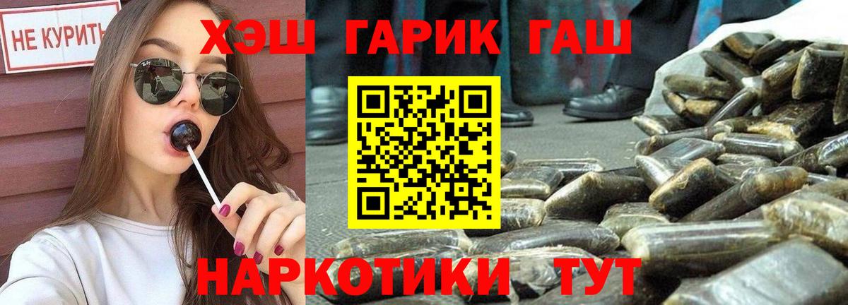 ГАШИШ гарик Таганрог