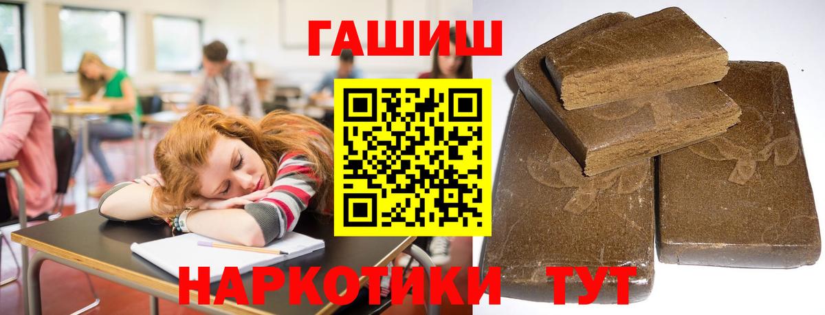 купить наркотики цена  Вход с VPN  Гашиш  Гашиш VHQ  Таганрог  ГАШ hashish 