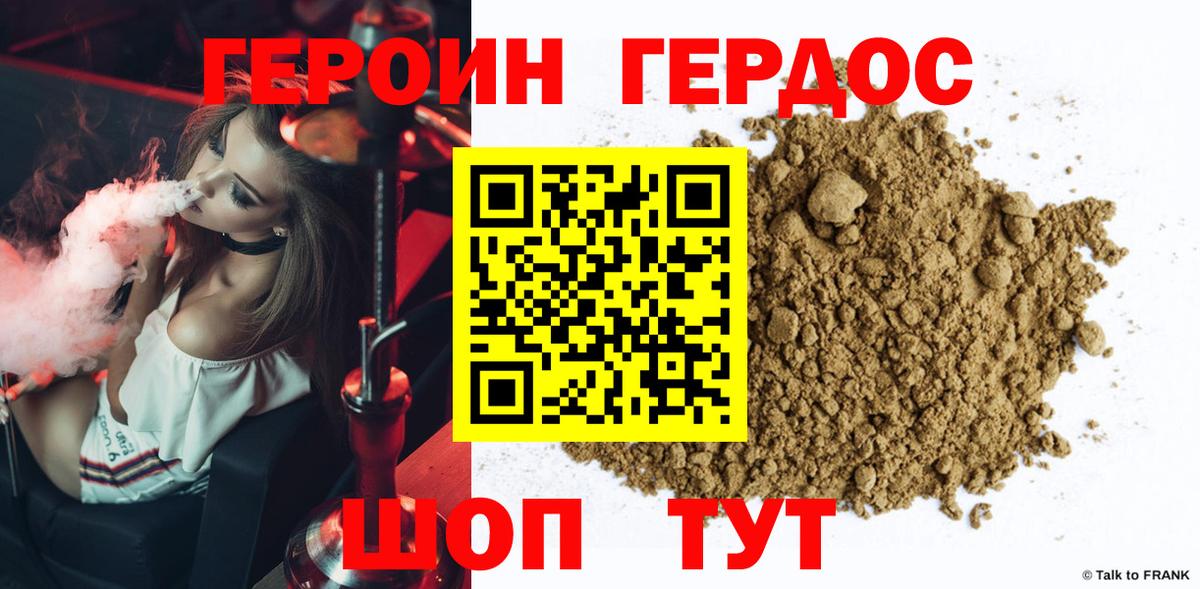ГЕРОИН афганец  Вход с VPN  Таганрог 