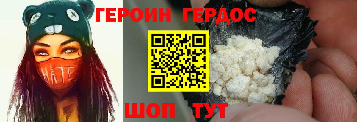 Героин афганец Таганрог