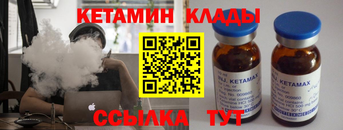 КЕТАМИН ketamine  Вход с VPN  Таганрог 