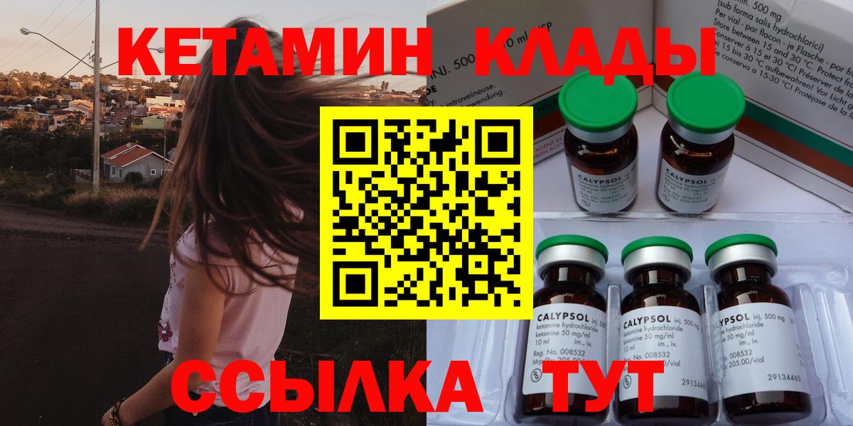 КЕТАМИН ketamine Таганрог