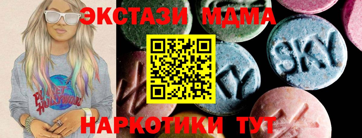 Таганрог  MDMA VHQ  МДМА Molly  Вход с VPN 