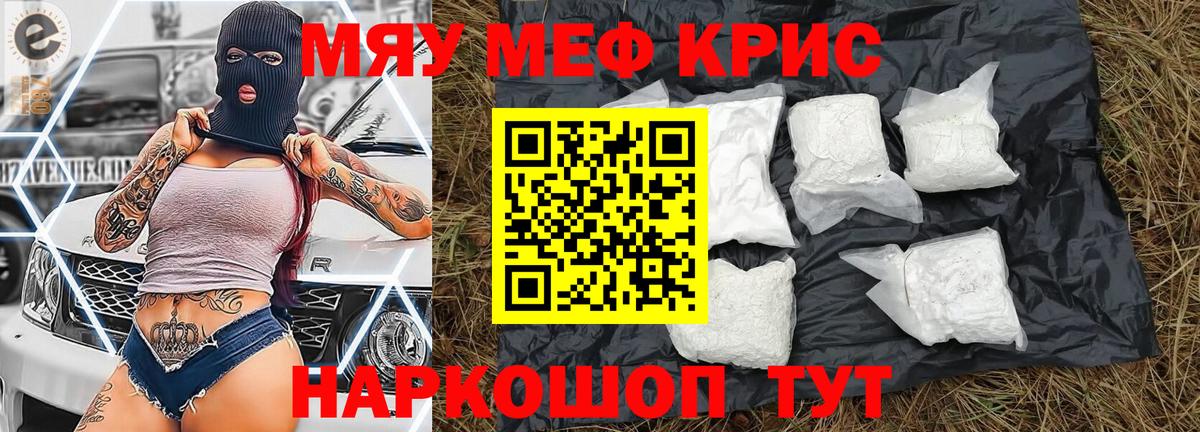 Мефедрон  Вход с VPN  где найти   Меф мука  МЯУ-МЯУ мука  Таганрог 