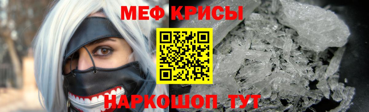 Меф  Таганрог