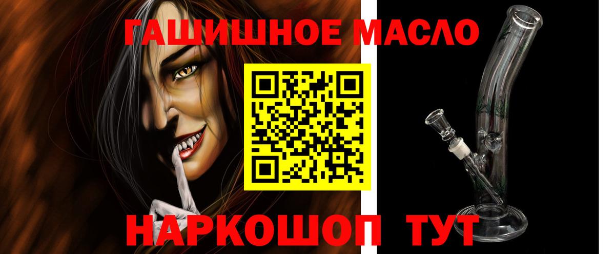 Таганрог  ТГК THC oil  Вход с VPN  ТГК Wax 